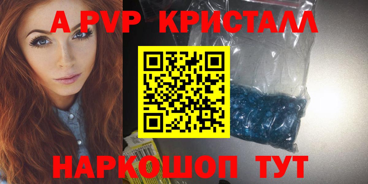A PVP мука Еманжелинск