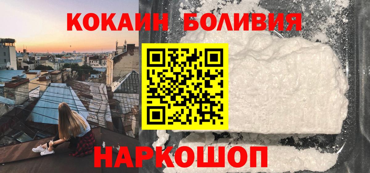 COCAIN Fish Scale Еманжелинск