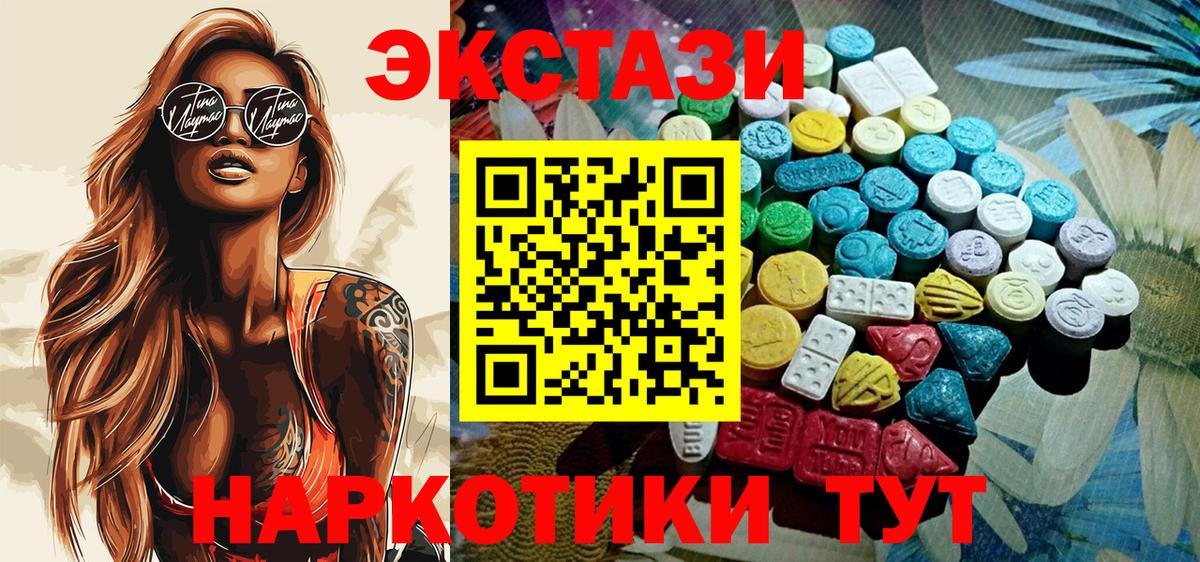 Ecstasy ешки Еманжелинск