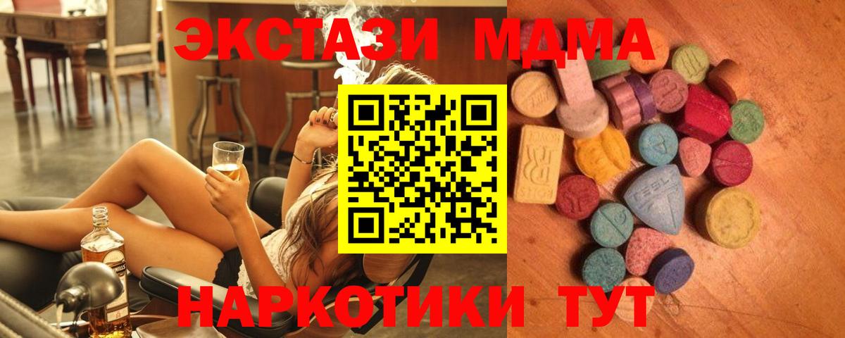 Еманжелинск  Ecstasy Дубай  Вход с VPN 