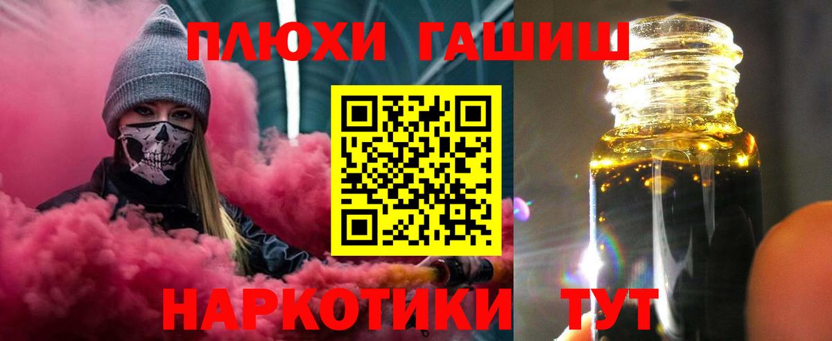 ГАШИШ hashish  ГАШ гарик  Еманжелинск  ГАШИШ  Вход с VPN 
