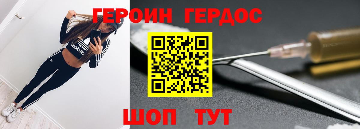Еманжелинск  ГЕРОИН гречка  Вход с VPN 