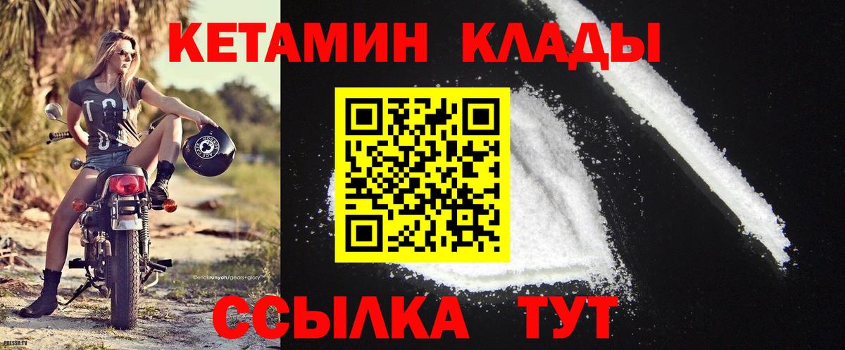 КЕТАМИН VHQ  Вход с VPN  Еманжелинск 