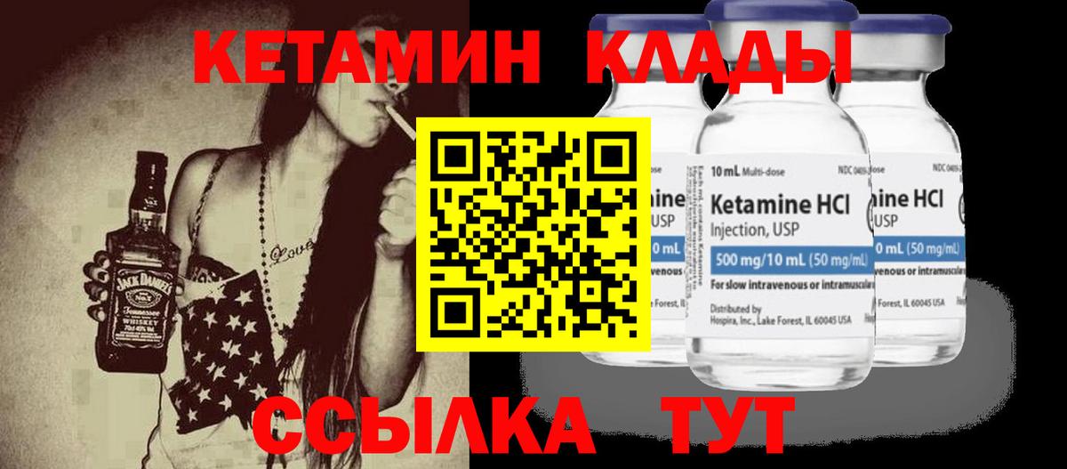 КЕТАМИН ketamine Еманжелинск