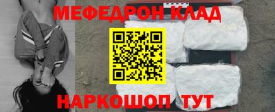 стафф Краснокаменск