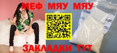 стафф Краснокаменск
