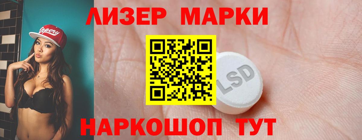 ЛСД экстази кислота  Вход с VPN  Еманжелинск  ЛСД экстази ecstasy 