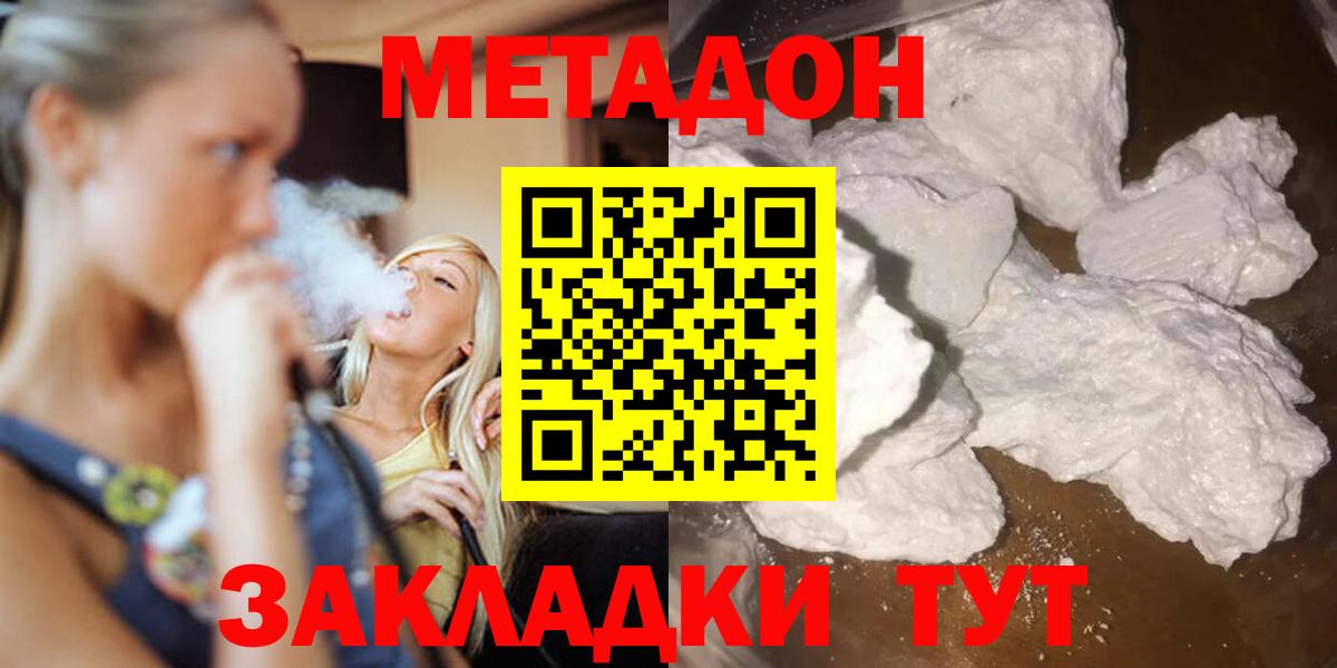Метадон мёд  Вход с VPN  Еманжелинск 