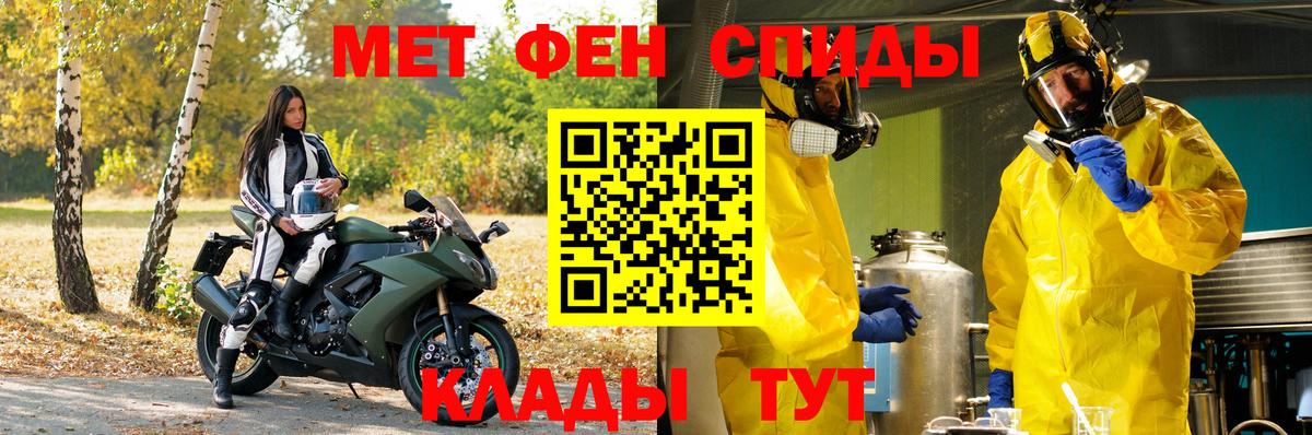 Метамфетамин Methamphetamine Еманжелинск