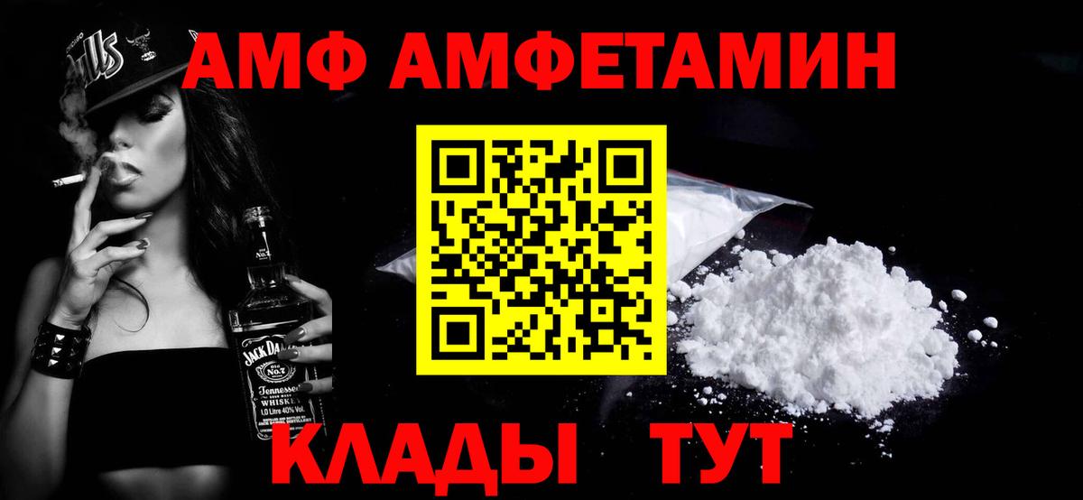 Еманжелинск  Метамфетамин пудра  Вход с VPN 