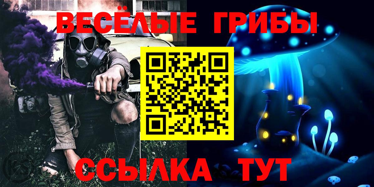 Псилоцибиновые грибы Magic Shrooms  Вход с VPN  Еманжелинск 
