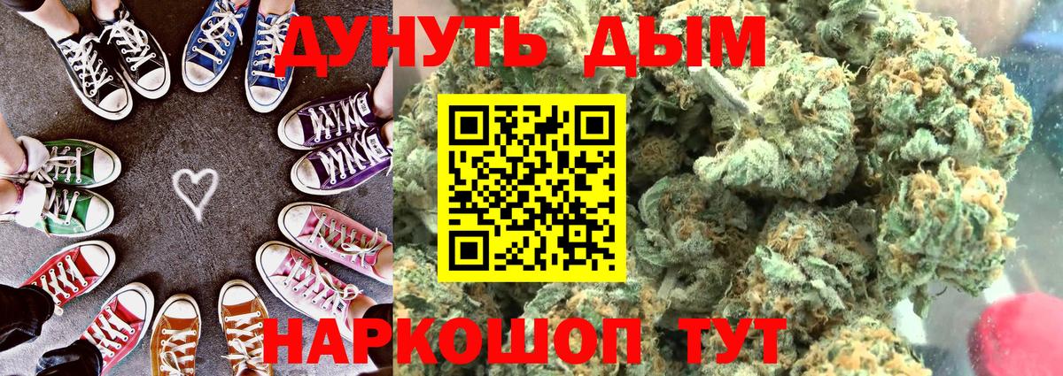 Канабис марихуана  Канабис ГИДРОПОН  Канабис OG Kush  Еманжелинск  Вход с VPN 